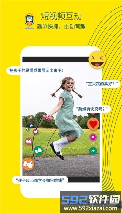 皮东东智能跳绳app截图4