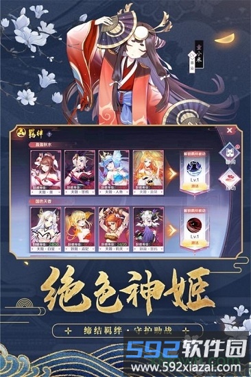 天姬变小米端截图2