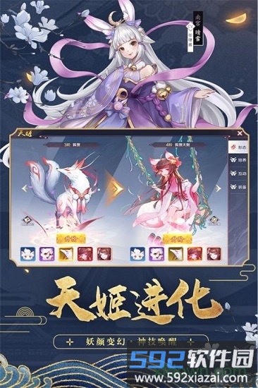 天姬变小米端截图4
