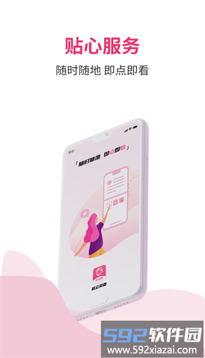 磁云网盘最新版截图2