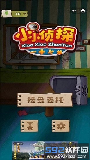 小小侦探家手游截图2