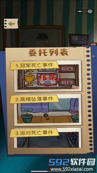 小小侦探家手游截图3