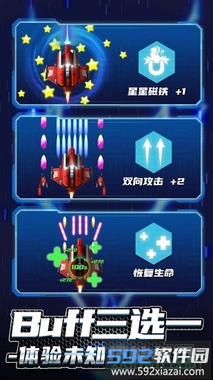 无双战机官方版截图1