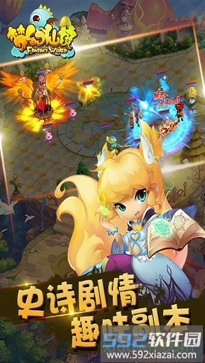 梦幻仙境果盘版截图2
