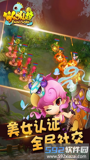 梦幻仙境果盘版截图4