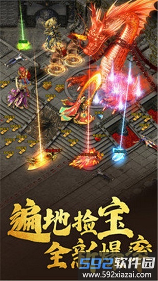 老传奇1.95游戏截图1