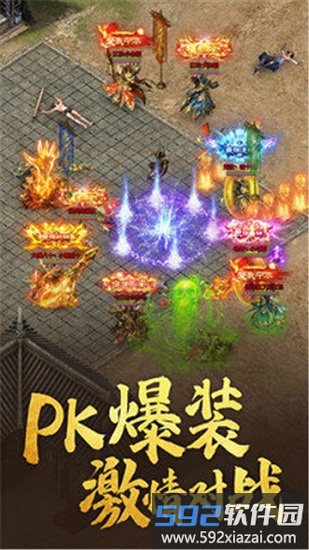 老传奇1.95游戏截图2