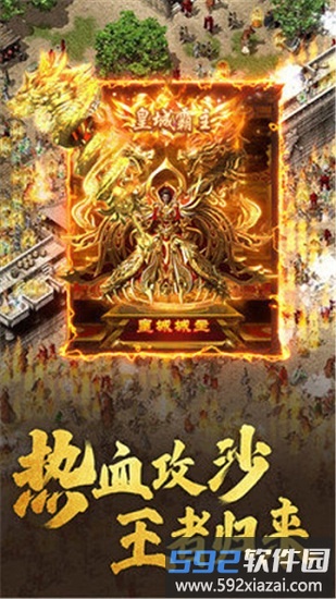 老传奇1.95游戏截图3