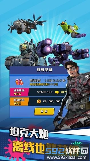 垂直火力原版手游截图4