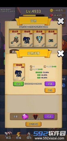 勇者试炼合成无限金币钻石版截图3