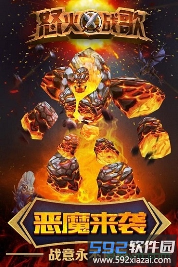 怒火战歌h5版截图1
