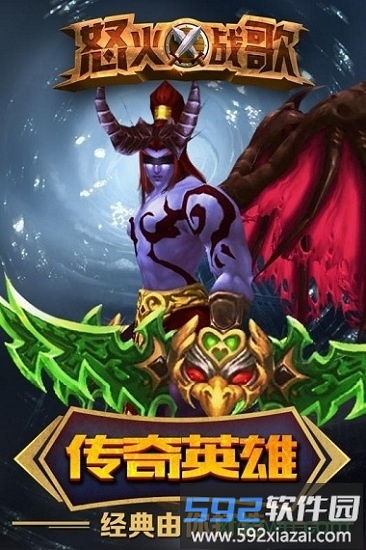 怒火战歌h5版截图2