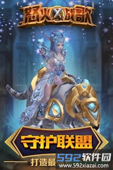 怒火战歌h5版截图3