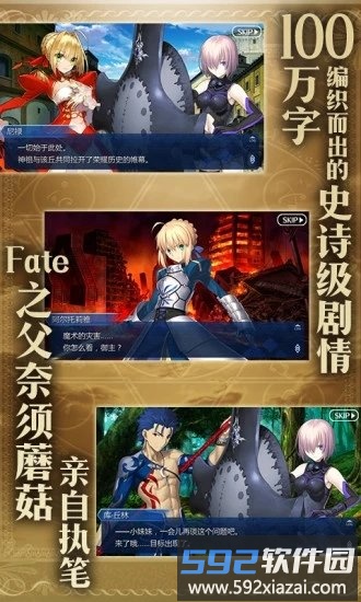 命运冠位指定百度服2025截图2