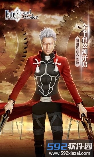 命运冠位指定百度服2025截图4