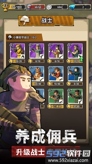 末日小镇最新版截图3