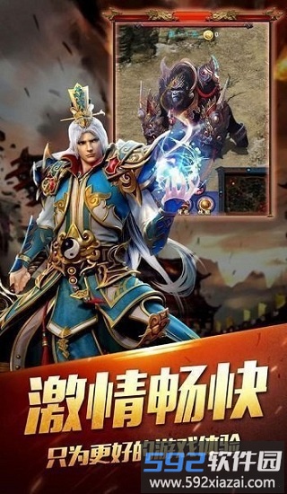 战歌超爆版截图1