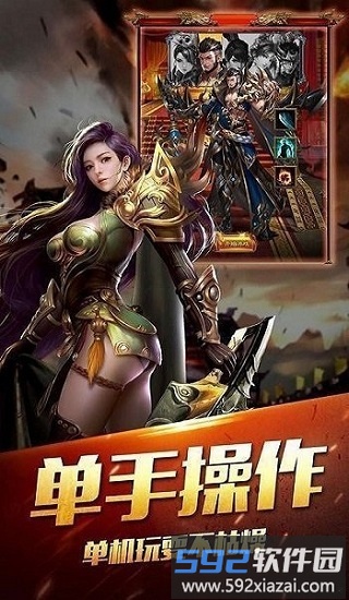 战歌超爆版截图2