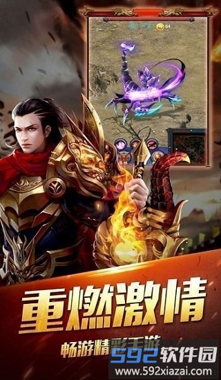 战歌超爆版截图3