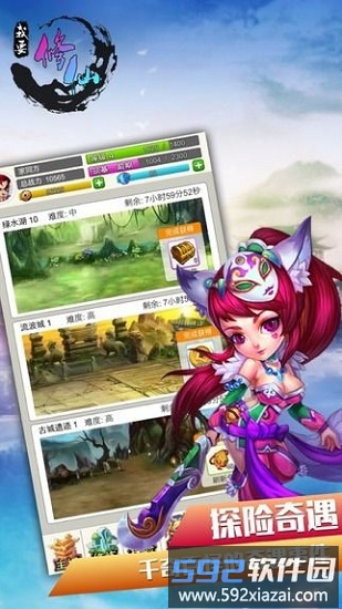 我要修仙官方版截图3