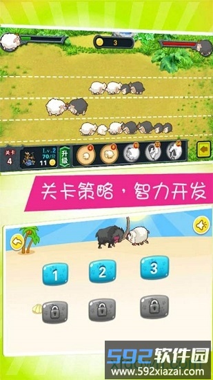 儿童游戏顶山羊最新版(儿童益智顶山羊)截图4