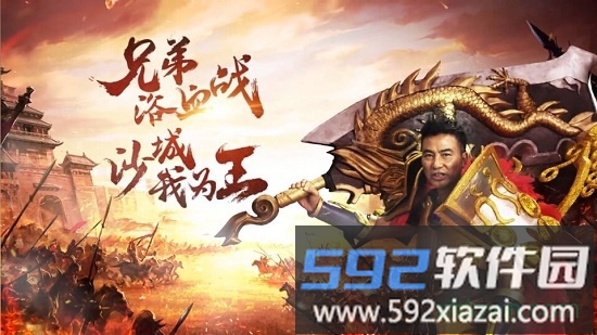 华哥传奇喜扑游戏截图2