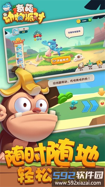 奇葩动物派对游戏截图1