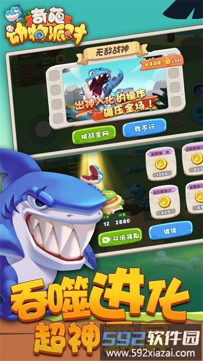 奇葩动物派对游戏截图3