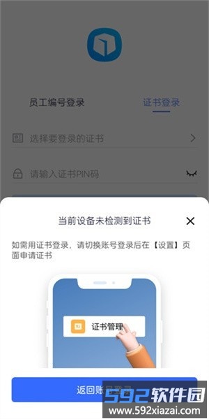 昆仑ulink客户端截图1