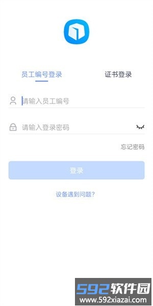 昆仑ulink客户端截图2