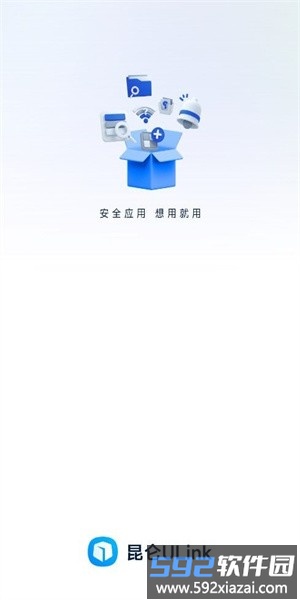 昆仑ulink客户端截图4