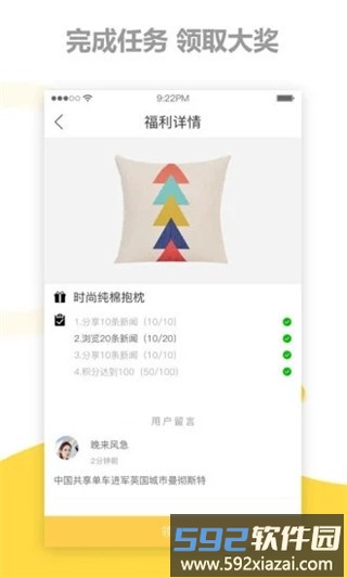 茄子日报最新版截图3