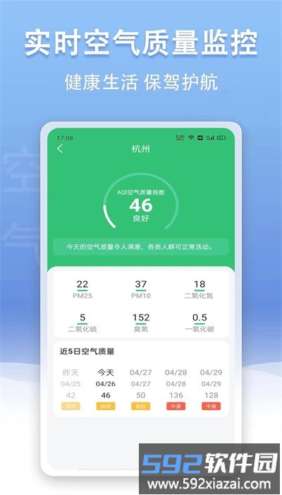 云幻天气最新版截图3