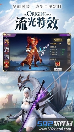 异魔斩天录bt版截图2