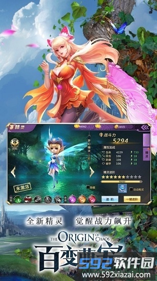 异魔斩天录bt版截图3