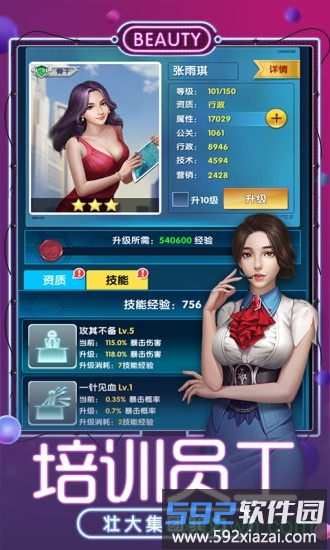 要做大富翁手游最新版截图1