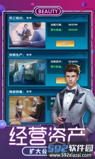 要做大富翁手游最新版截图2