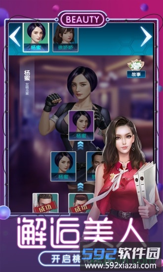 要做大富翁手游最新版截图3