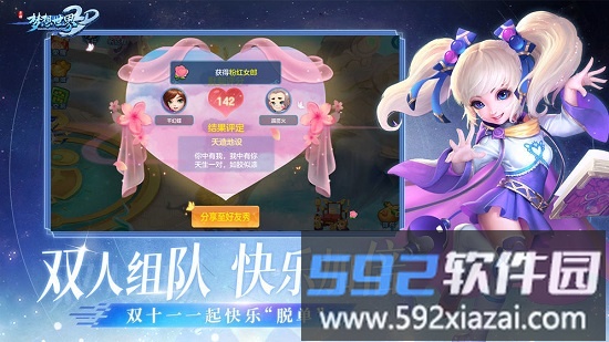 梦想世界3手游截图1
