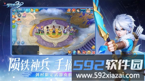 梦想世界3手游截图2