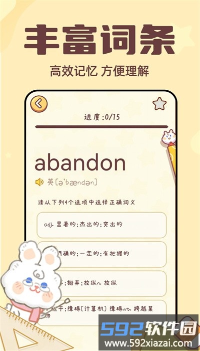 兔兔背单词手机版截图1