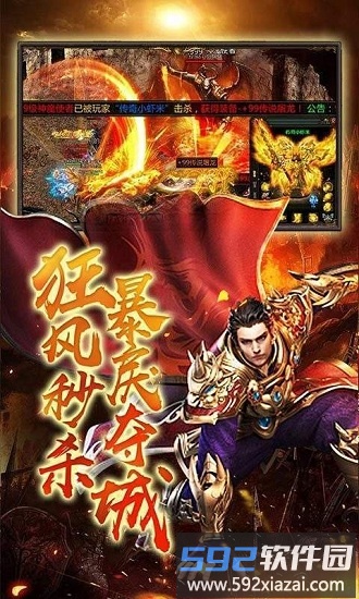 传世传说盛世皇城官方版截图1