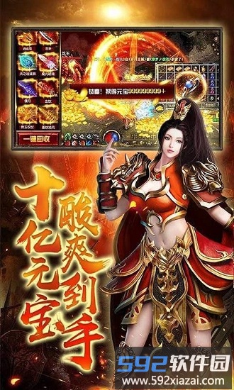 传世传说盛世皇城官方版截图2