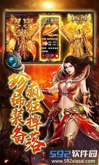 传世传说盛世皇城官方版截图3