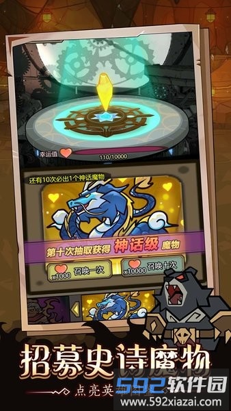 超级怪兽大战游戏截图2