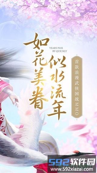 剑荡八荒九游版截图2