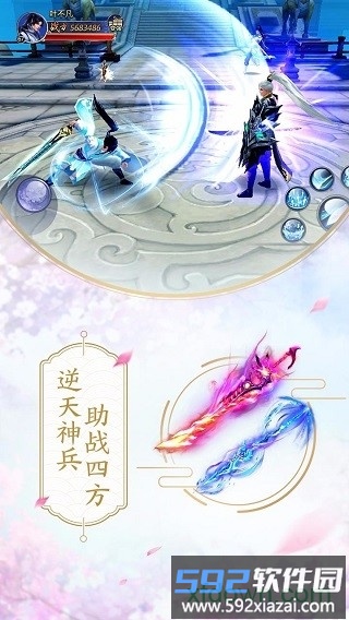 剑荡八荒九游版截图3