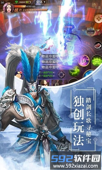 天灵诀之梦落浮生手游截图2
