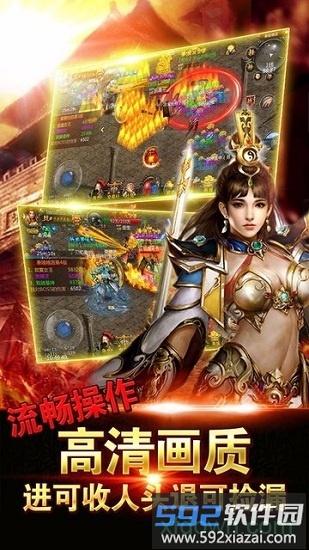 荣耀之剑九游客户端截图1