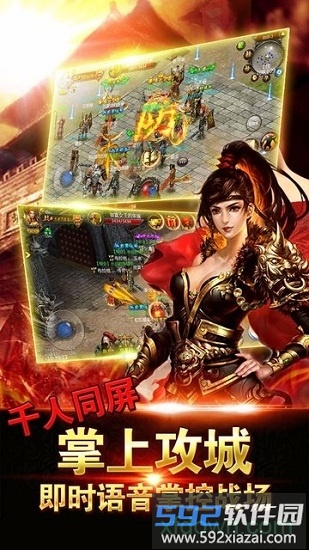 荣耀之剑九游客户端截图2